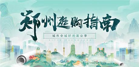 国潮城市插画建筑手绘水墨郑主形象-志设网...