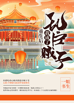 肉肉要减肥(美工)采集到部分封赏