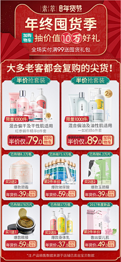 1NFKM_熊猫眼采集到类型 | 电商