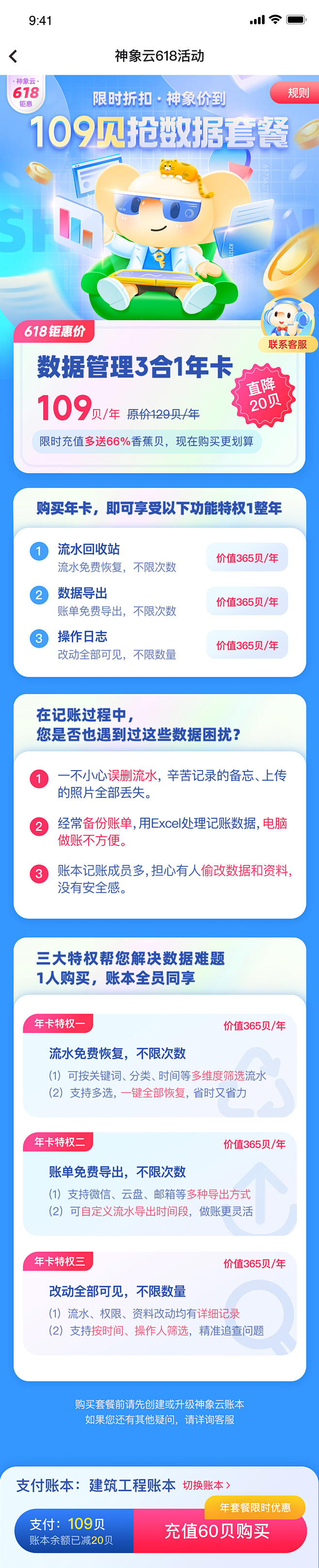 神象云618活动 
@DESSSIGN ...