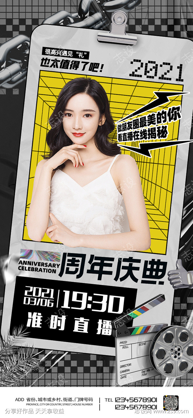 医美周年庆典直播海报_源文件下载_PSD...
