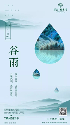 我是无敌小蝌蚪采集到节气