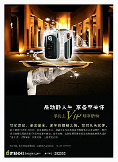 金色服务服务员海报