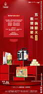 地产集赞抽奖送礼单图设计图__广告设计_广告设计_设计图库_昵图网nipic.com