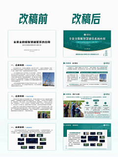 安璇吖采集到zhanban