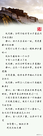 “世间安得双全法，不负如来不负卿。”超脱凡尘的优美诗句——仓央嘉措诗集。