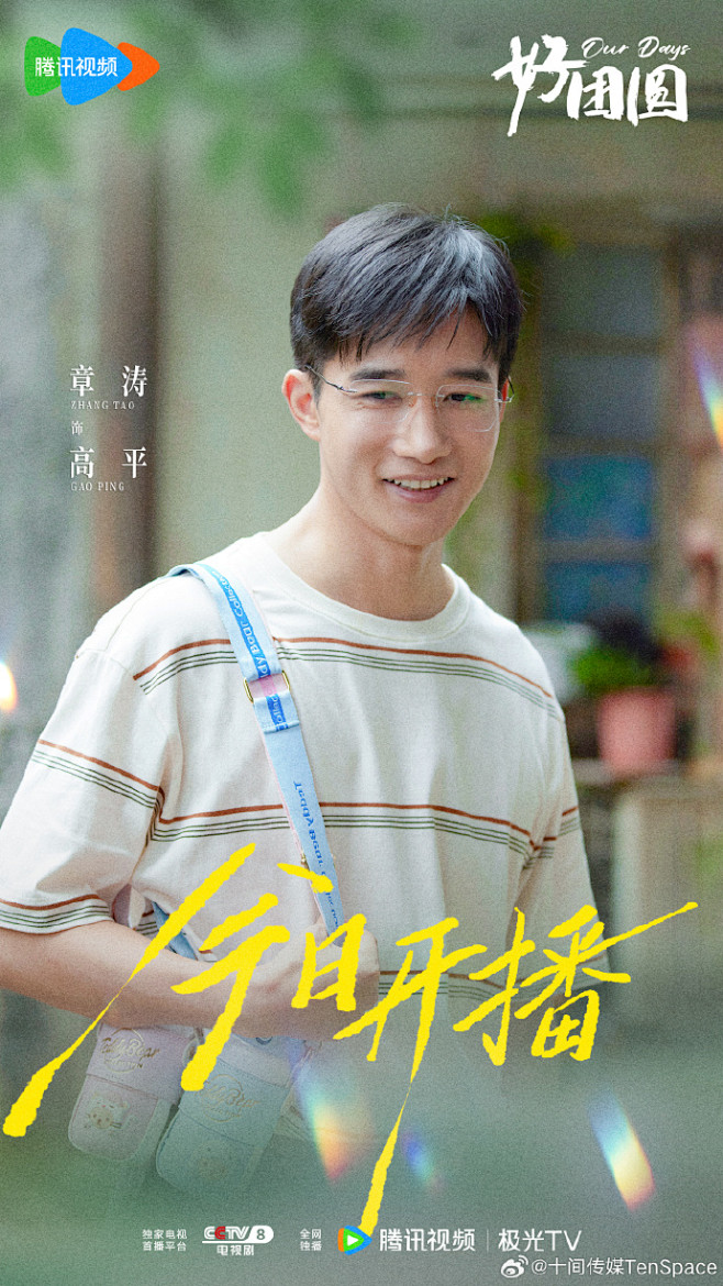影视公司 - 首页 - 微博
