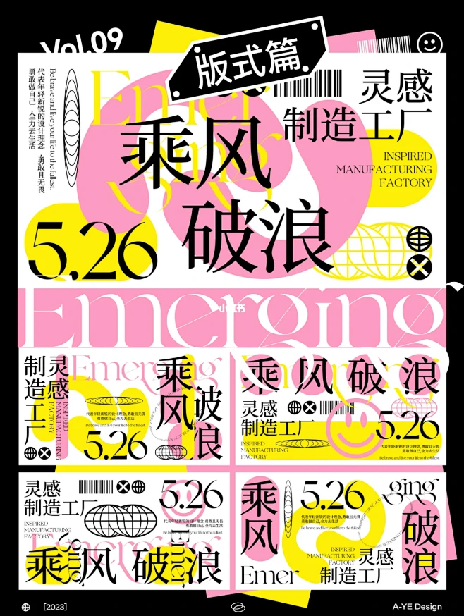 版式设计 不同形式感的排版设计5️⃣张-花瓣网