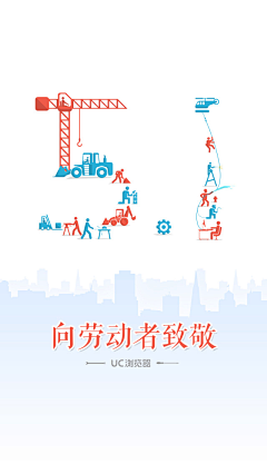 了阿蛮采集到app.闪屏