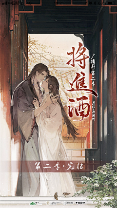 听月儿采集到将进酒
