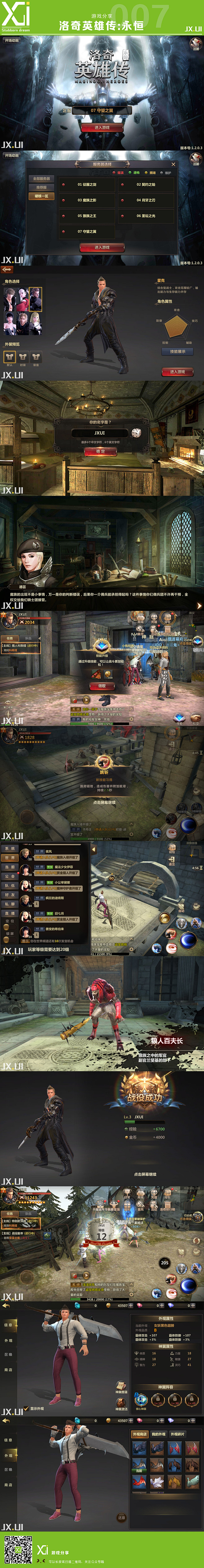 游戏分享-洛奇英雄传-01
更多精彩内容...
