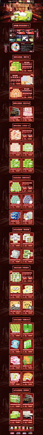 双12来了 1212年终盛典 双十二 家居用品日用百货天猫店铺首页活动页面设计 心相印旗舰店_@宇飞视觉