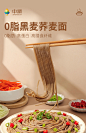荞麦面条0脂肪减低脂魔芋荞麦挂面无糖精黑全麦芥麦面主食半干面-tmall.com天猫