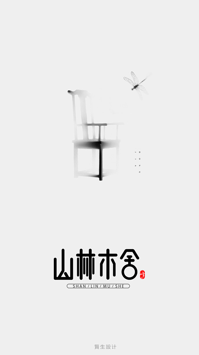 字体设计 logo设计