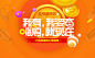 白条活动