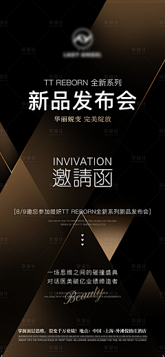 肖婧婧采集到海报参考