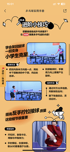 时髦的小迟到采集到页面设计