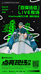 #点亮现场行动# 8月28日晚20:00，你的法宝@法老_Pharaoh 的HipHop魔方大厦，将开启限时营业！
限时营业时间内，你将收获：
你最想看到的_____法老？
你未曾听过的_____首演？
你第一次见到的与_____同台首演？
本次魔方大厦开放时间有限，所有惊喜等你探险>>>O网页链接 或在网易云音乐搜索 ​​​​...展开全文c