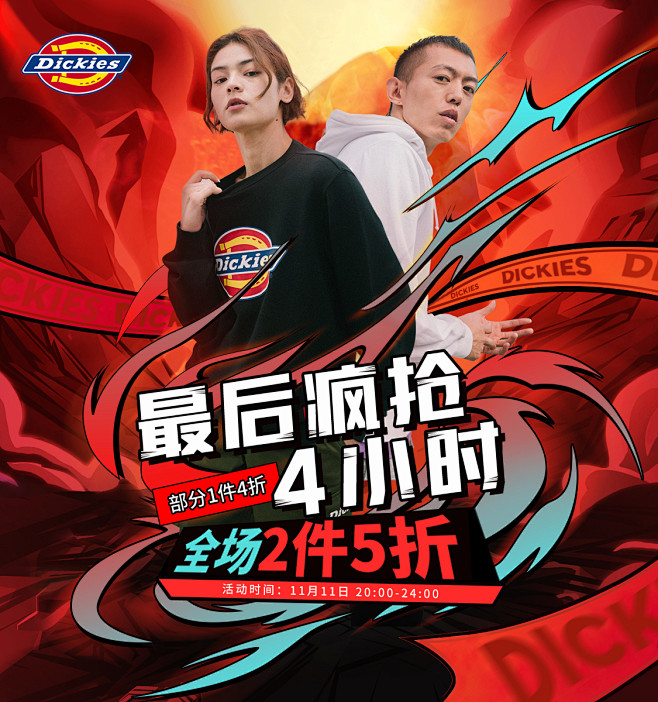 dickies19llll最后四小时