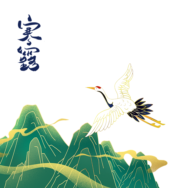 二十四节气寒露