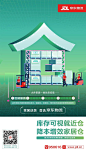 京东物流系列海报