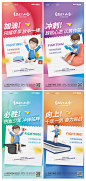 地产创意高考营销宣传海报PSD源文件