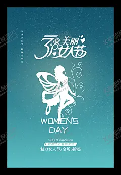 38妇女节海报 【酷图网】38妇女节,妇女节海报,三八,三八妇女节,女神节,女王节,幸福女人节,38节,约惠38,女神节海报,38妇女节快乐,38,妇女节,妇女,38妇女,38展架,女人节,38图片,三八节海报,妇女节快乐,妇女节展架,妇女节展板,38妇女节海报,妇女节设计,妇女节广告,女王节海报,约惠妇女节,约惠38节