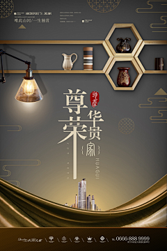 爱幻想的寻梦者采集到地产海报