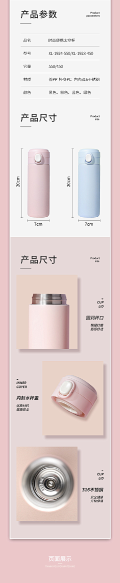 Mi亭采集到产品参数排版设计