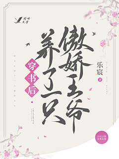 落花hana采集到【封赏】纯排古风