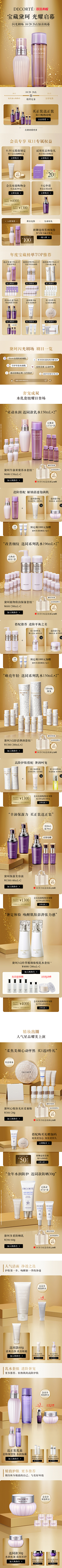 愤怒的小鸟—采集到化妆品护肤首页