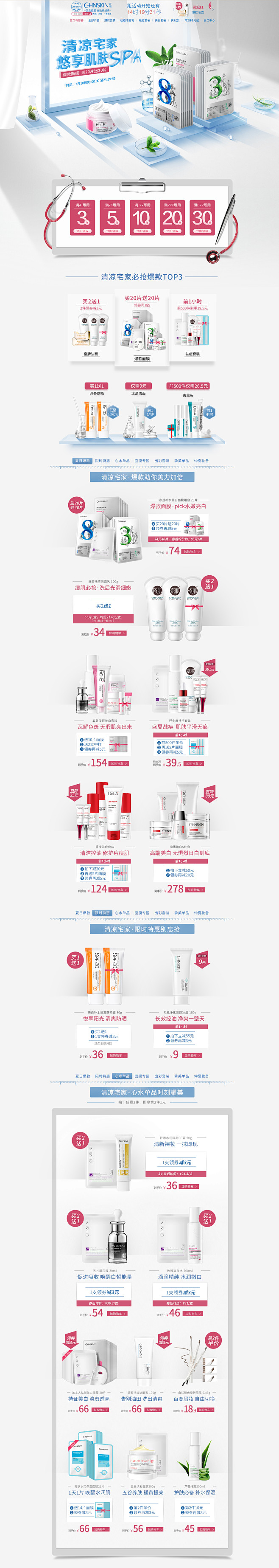 首页-瓷肌旗舰店-天猫Tmall.com