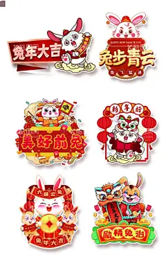 兔年  - 源文件下载【酷图网】兔年门贴,兔年贴画,兔年卡通,卡通兔子,可爱兔子卡通,兔年年画,2023年春节,兔子,2023,兔年,2023兔年,2023兔年大吉,2023年,兔年春节,兔年大吉,兔年吉祥,兔年海报,兔年快乐,兔年素材,兔年贺卡,新年,通形象,兔年吉祥物,生肖兔,癸卯年,兔年主题,兔年贺岁,标签,弹窗,