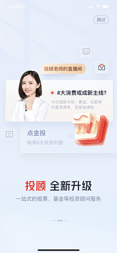 q3kQ7Ypu采集到APP-引导页