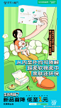 18张京东超市插画营销海报！