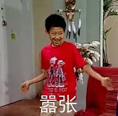 #原图精选# 
今日份热门表情包原图精选~
七夕想要什么礼物哇 （我给你们抽奖？ ​​​​