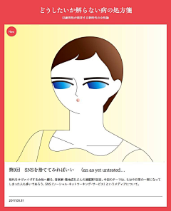 秦皇岛的海采集到风格插图