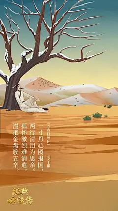 CCTV经典咏流传的照片 - 微相册