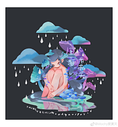 白無常采集到插画师mochy