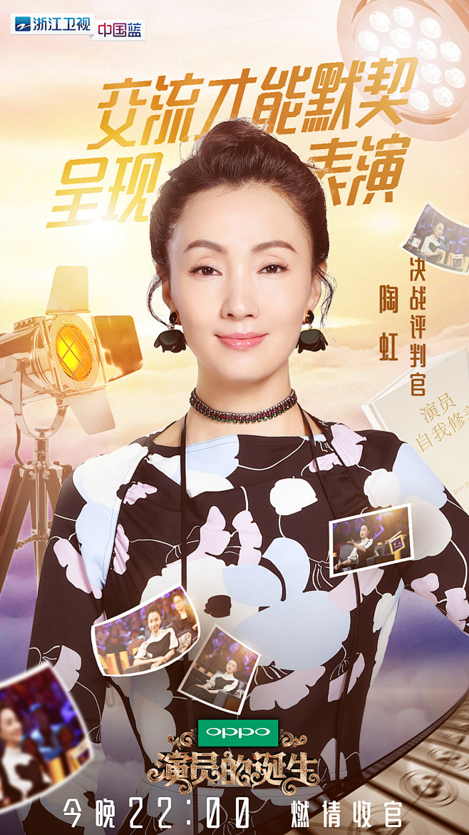 浙江卫视演员的诞生的照片 - 微相册
