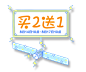  02-童装首页8-14(头图利益点）2.png