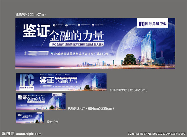 房地产写字楼户外高炮