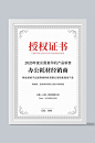 欧式简约米色花纹边框办公耗材经营商授权证书