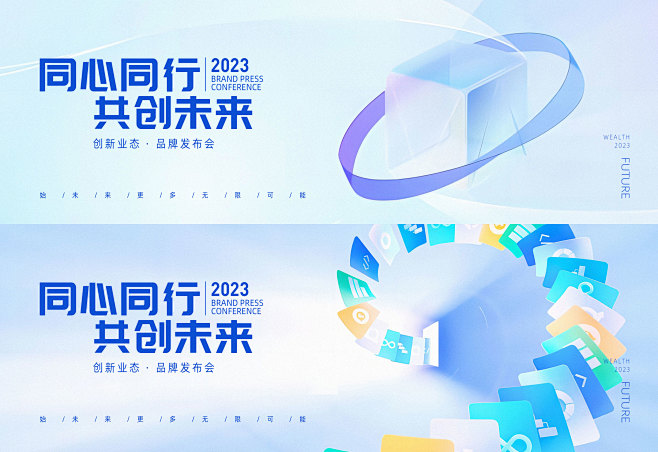 品牌发布会主画面-志设网-zs9.com