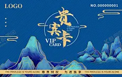 水墨贵宾卡名片 【酷图网】贵宾卡,水墨名片,名片,名片设计,名片模板,名片卡片,墨迹名片,古典名片,怀旧名片,复古名片,高档名片,山水名片,水墨名片模版,中国风,中国风名片,书法名片,书画名片,书法家名片,传媒公司名片,广告公司名片,文化传媒名片,名片模版,汽车名片,美容美发名片,古典,祥云,