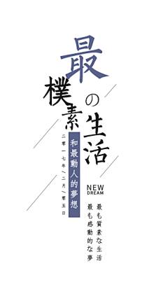 婉言1995采集到毛笔字