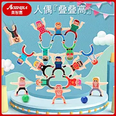 儿童大力士叠叠乐积木平衡男女孩玩具益智早教亲子互动人偶叠叠高-tmall.com天猫