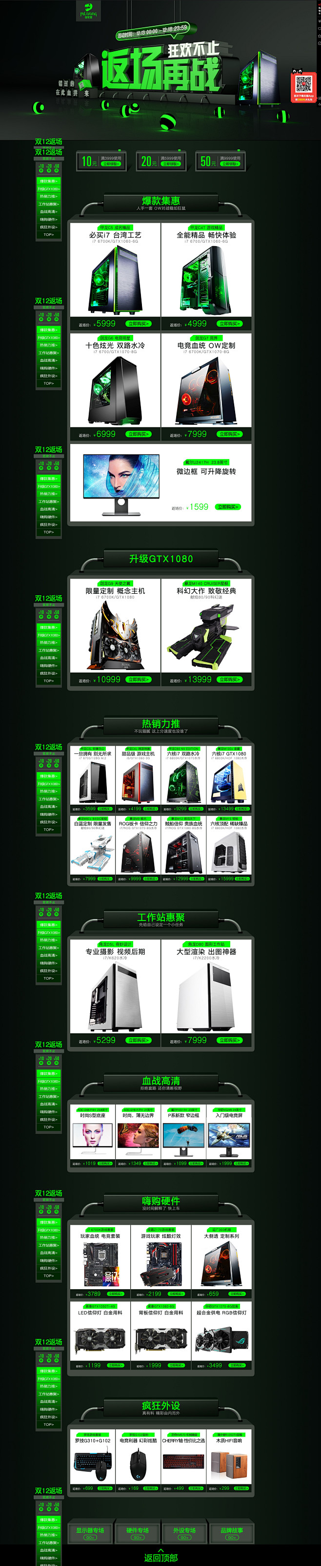 双12返场-名龙堂官方旗舰店-天猫Tma...