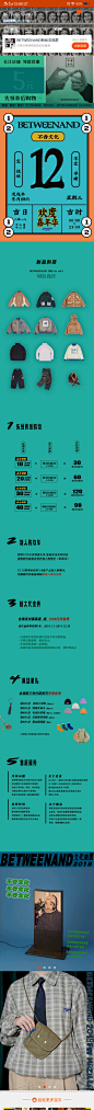 【BETWEENAND】，復·制这段描述￥pxR8bNK5JUR￥后咑閞手机淘宝或者用浏览器咑閞https://m.tb.cn/h.3LiwHuZ?sm=b067ad查看
