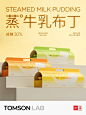 包装设计｜蒸牛乳布丁-包装实验 - 小红书